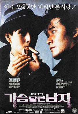 枪火 1999 香港经典电影大全 电影海报